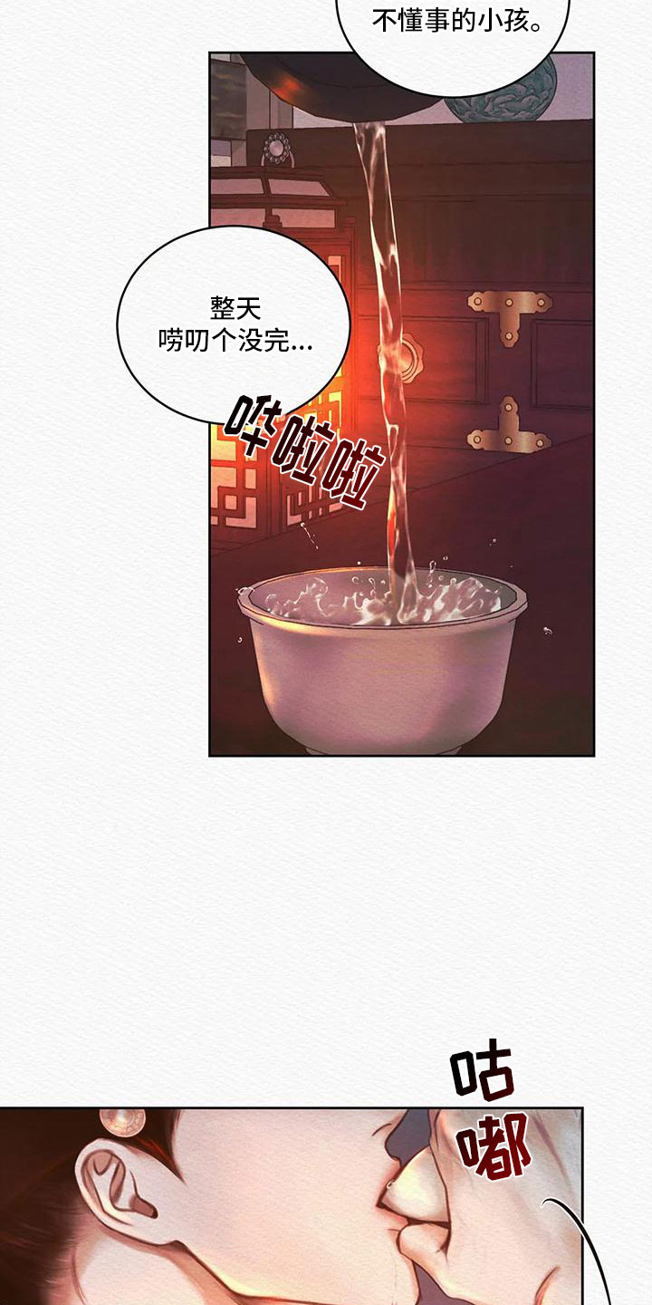 阴语默录是鬼夜曲下拉式台版漫画,第30章：找到你了5图