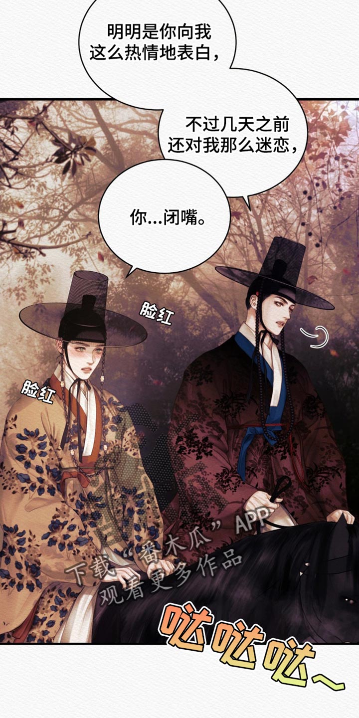 阴囊湿疹漫画,第137章：【第二季】有什么不同5图