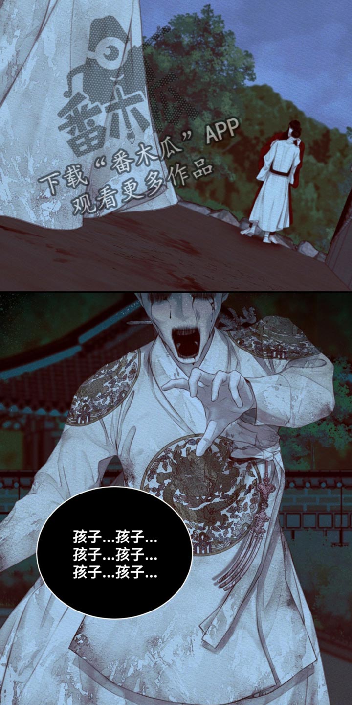 阴语默录漫画,第76章：【第二季】虚妄之鬼1图