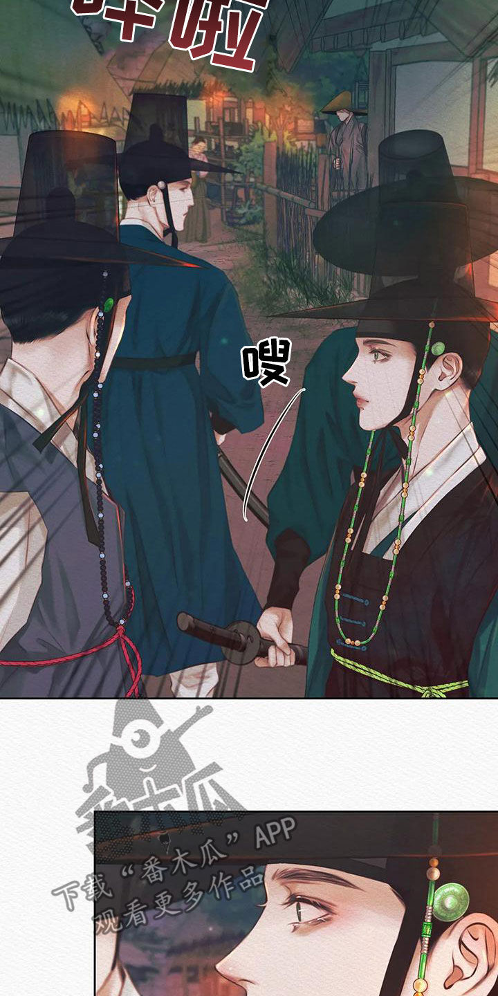 阴语默录韩漫又叫什么漫画,第27章：跟踪5图