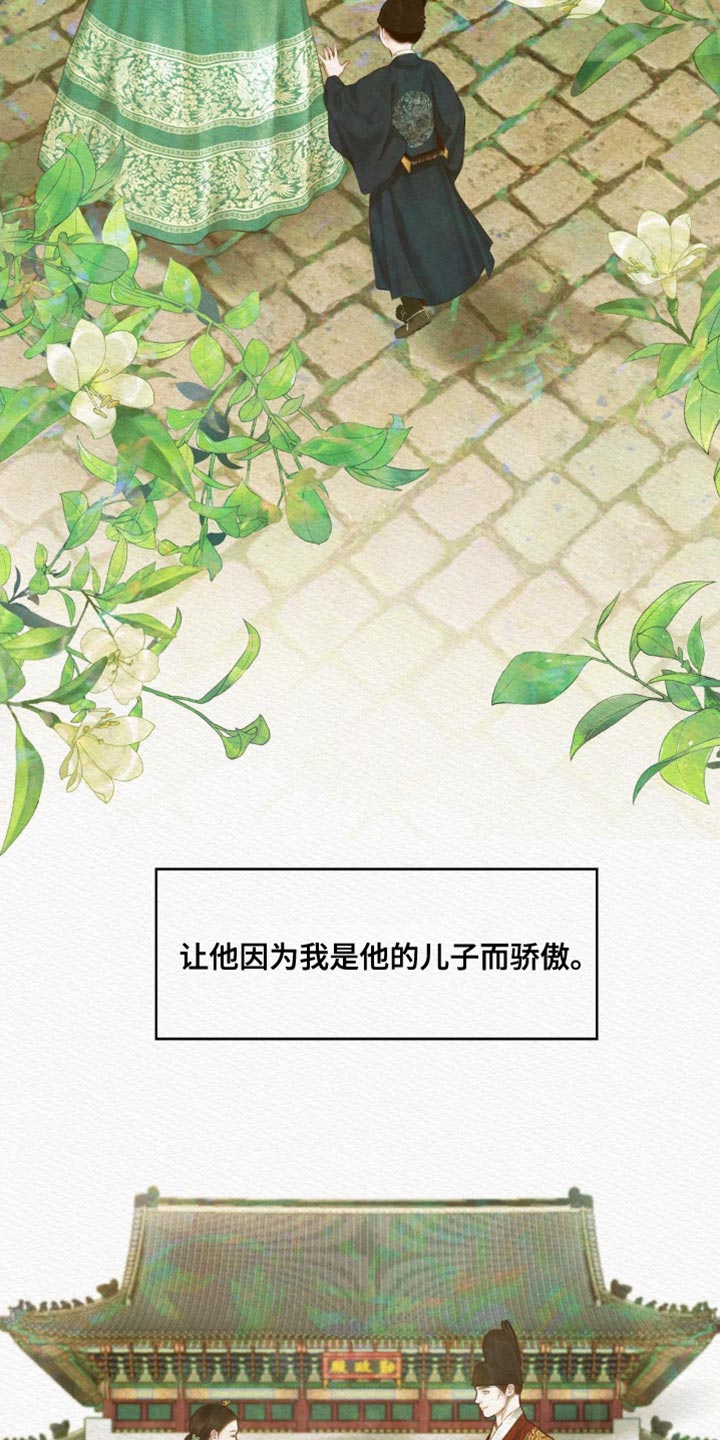 阴语含全部歌曲mv视频漫画,第82章：【第二季】她好像过得很好5图