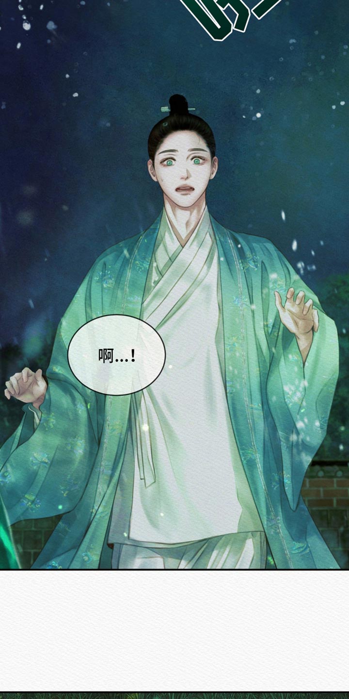 阴语默录什么软件观看漫画,第90章：【第二季】以牙还牙4图