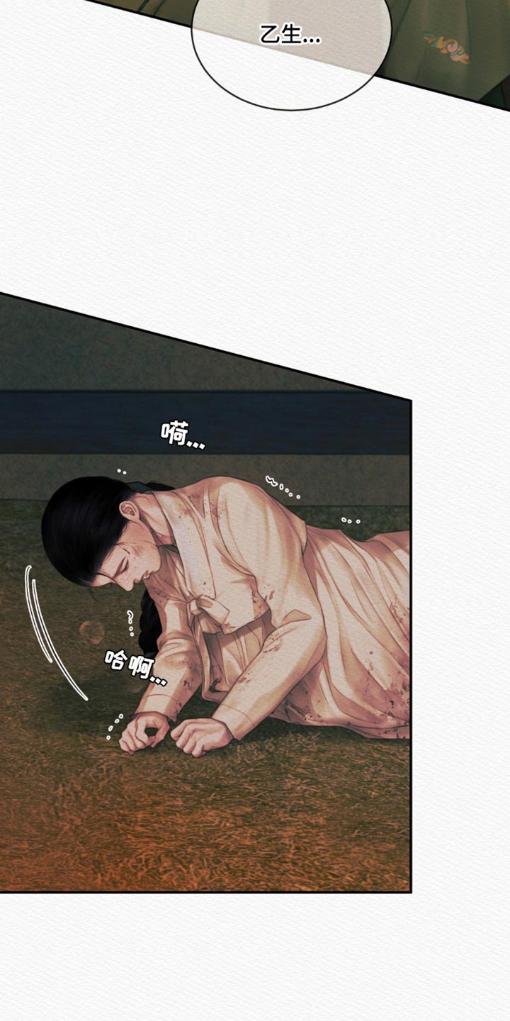 阴语含唯美歌曲合集漫画,第101章：【第二季】保重5图