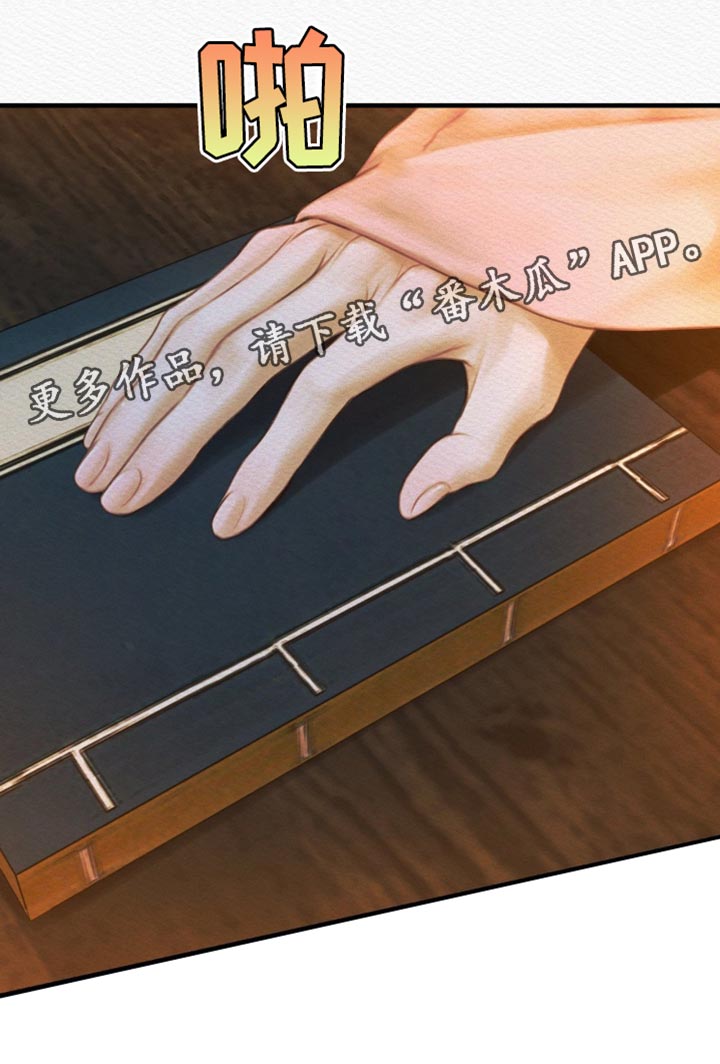 阴语默录什么软件观看漫画,第144章：【第二季】绝对不能被抢走4图