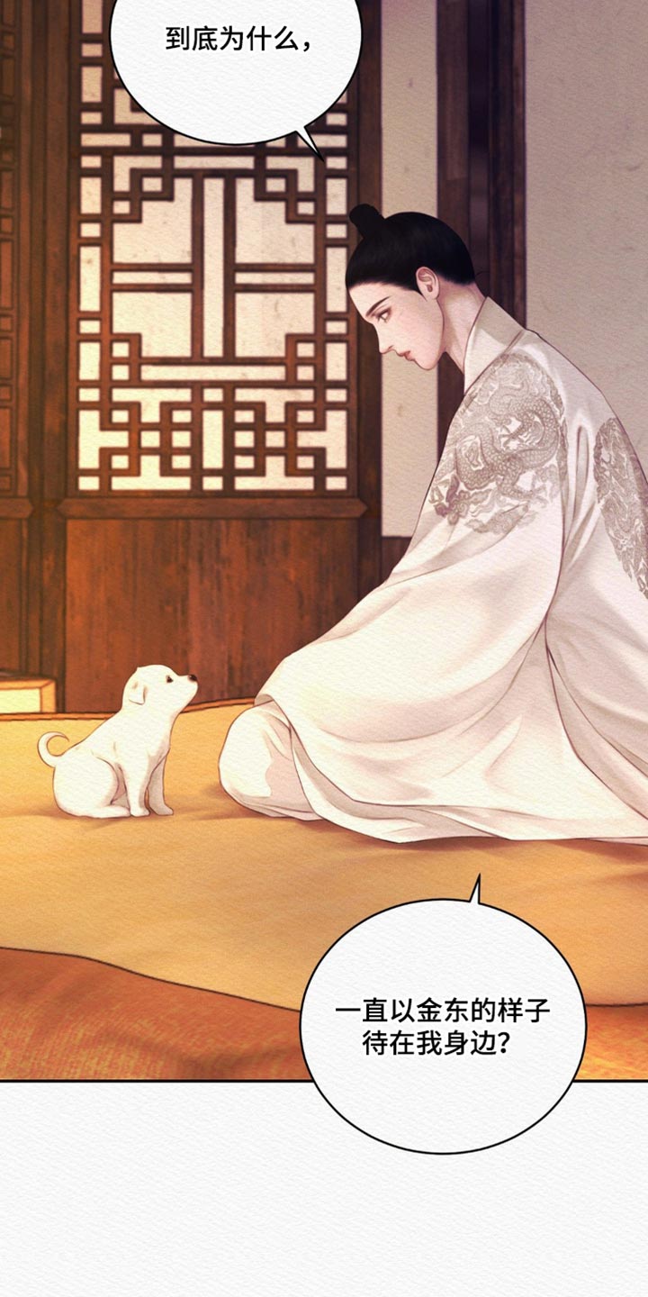 阴语默录韩漫又叫什么漫画,第129章：【第二季】我都喜欢4图