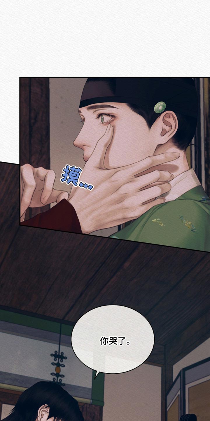 阴历漫画,第100章：【第二季】求我什么？5图