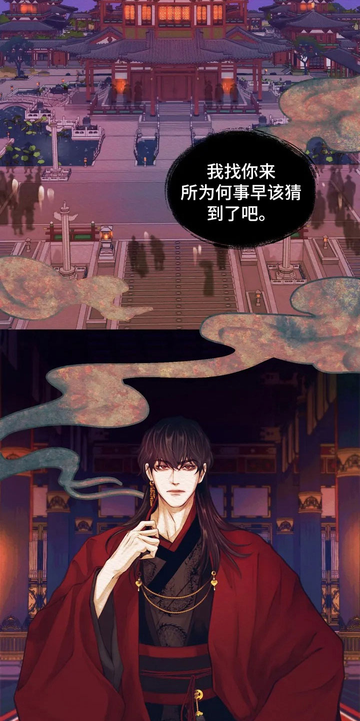 阴语默录是鬼夜曲下拉式台版漫画,第1章：逮捕5图