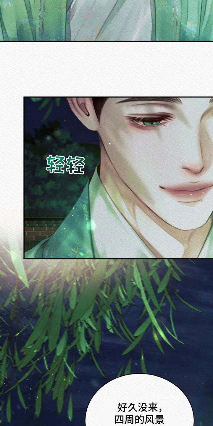 阴语默录是鬼夜曲下拉式台版漫画,第90章：【第二季】以牙还牙3图