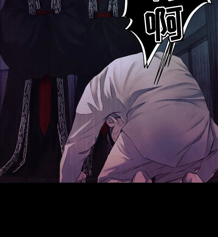 《阴语默录》漫画全集漫画,第2章：愚弄5图