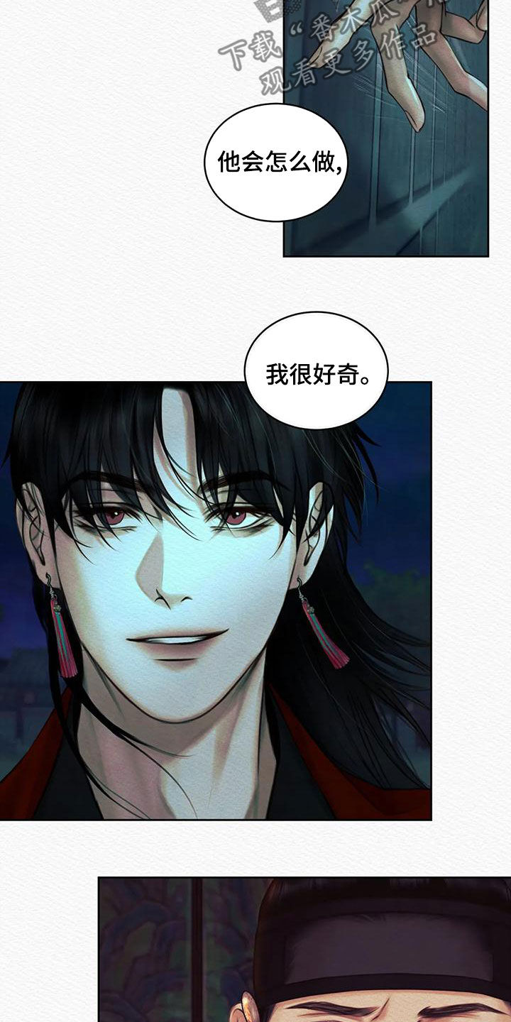 阴语默录韩漫又叫什么漫画,第43章：再无退路4图