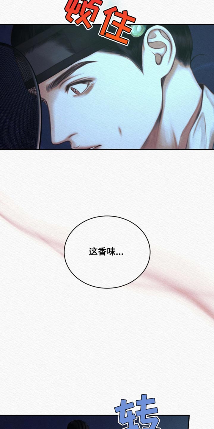 阴语默录韩漫又叫什么漫画,第88章：【第二季】气焰嚣张3图