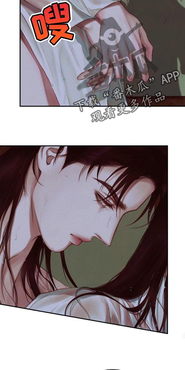 阴语含全部歌曲mv视频漫画,第93章：【第二季】你不懂1图