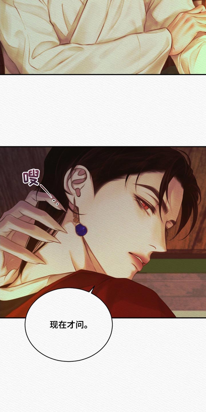 阴语默录韩漫又叫什么漫画,第83章：【第二季】感谢2图