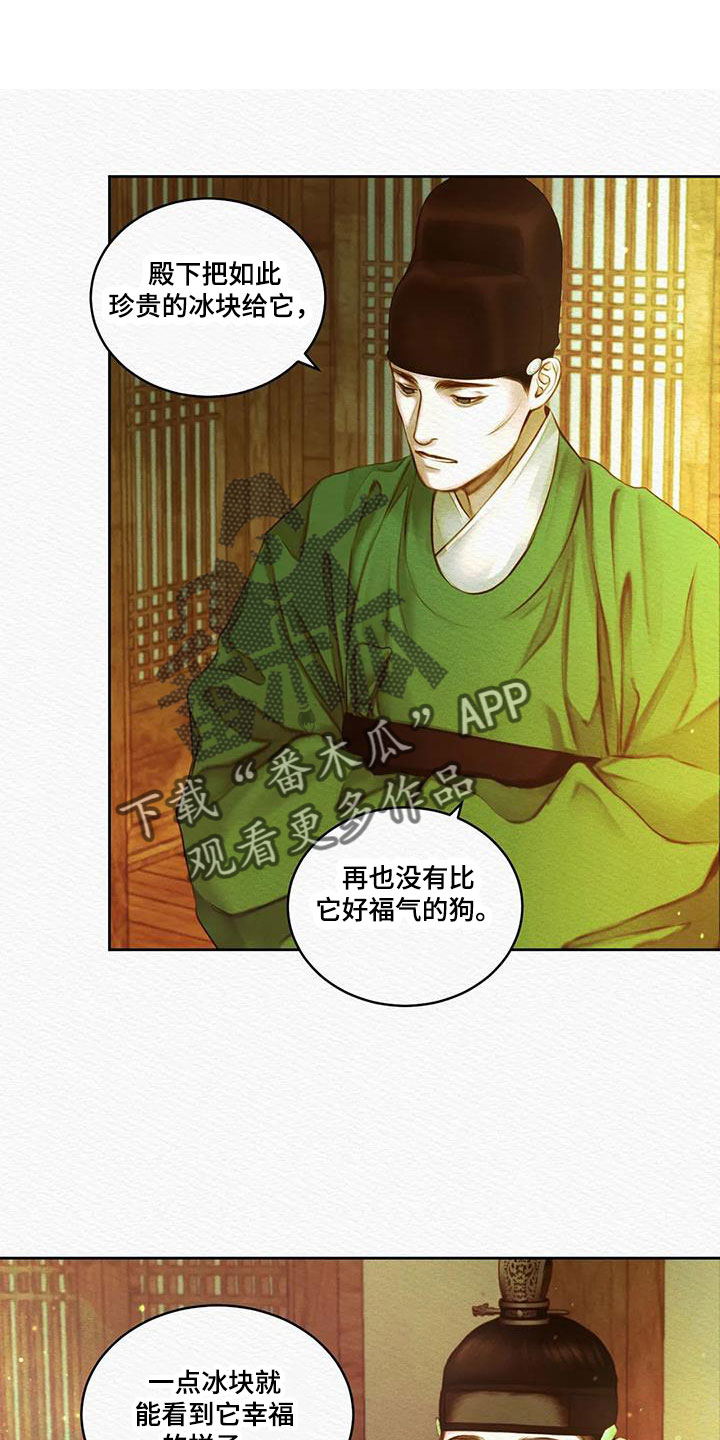 阴语默录第三季免费观看漫画,第49章：能否坚持得住4图