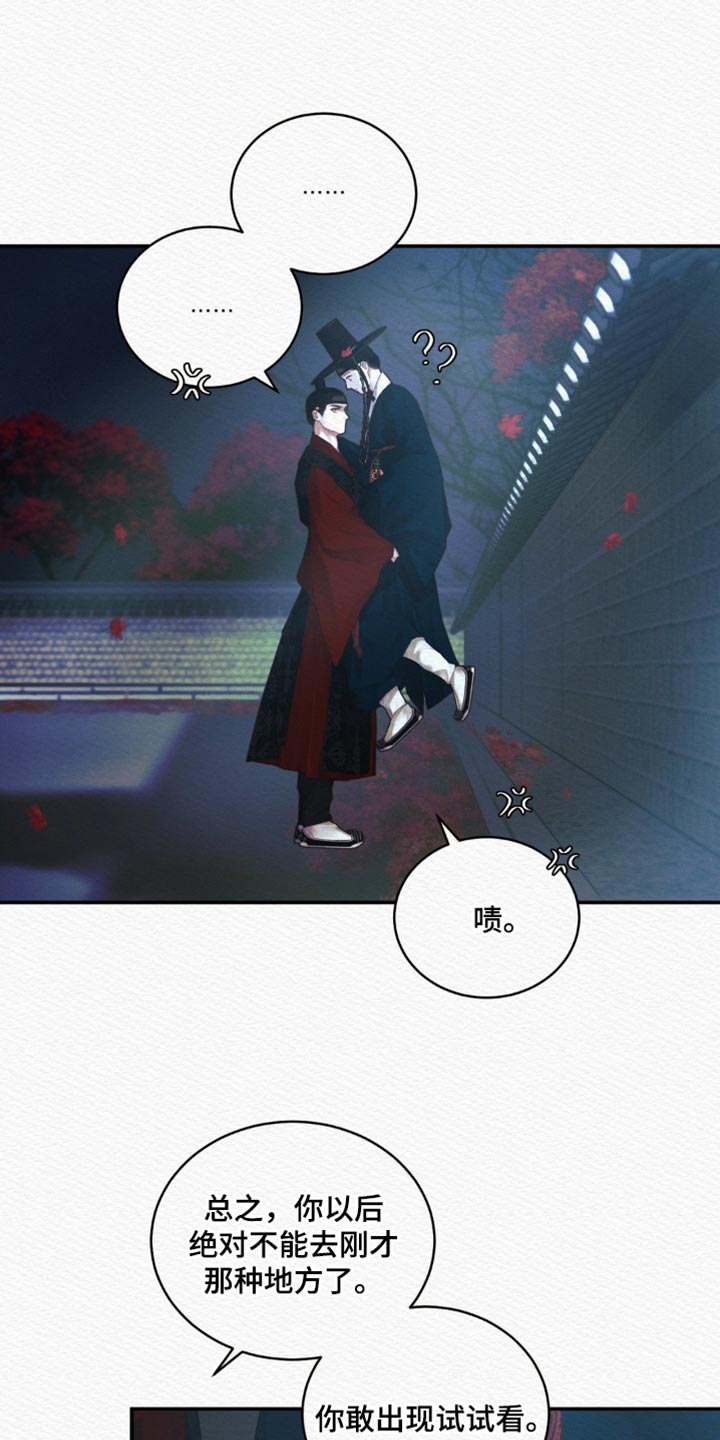 阴语含唯美歌曲合集漫画,第132章：【第二季】坠入爱河5图