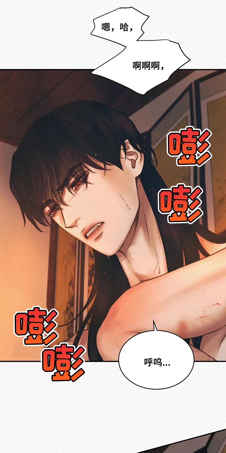 阴语默录世子结局漫画,第62章：他是我的1图