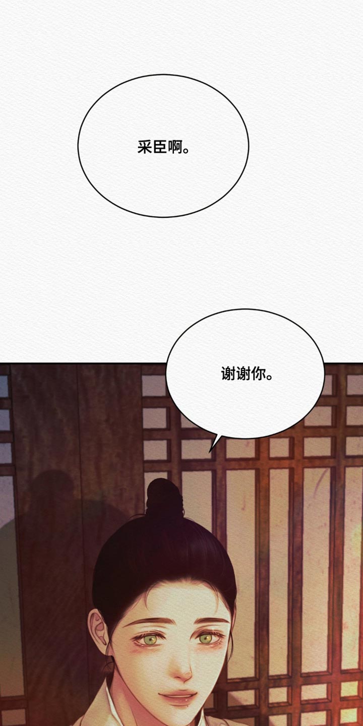 阴语默录韩漫又叫什么漫画,第119章：【番外】不是你的错3图