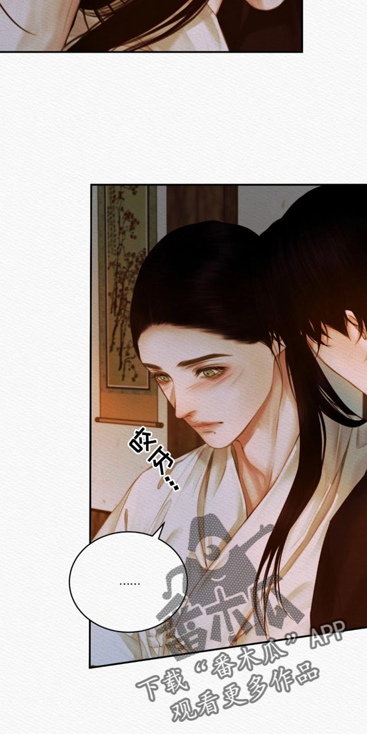 阴语默录韩漫又叫什么漫画,第122章：【第二季】现在给你5图