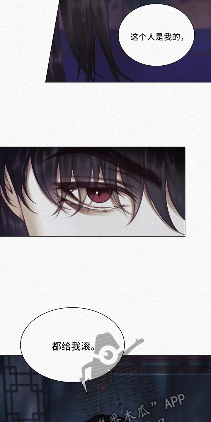 阴语默录第三季免费观看漫画,第7章：警告2图