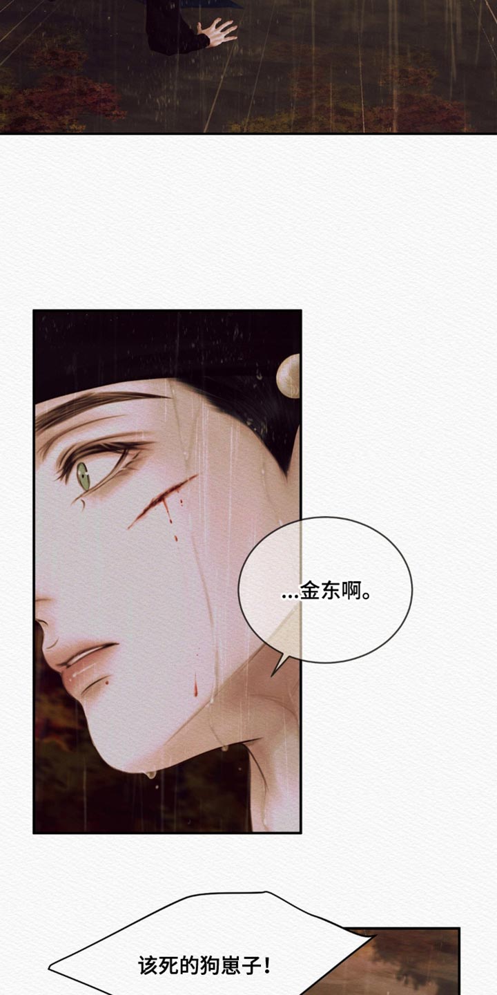 阴语默录韩漫又叫什么漫画,第116章：【第二季】怪你是世子3图