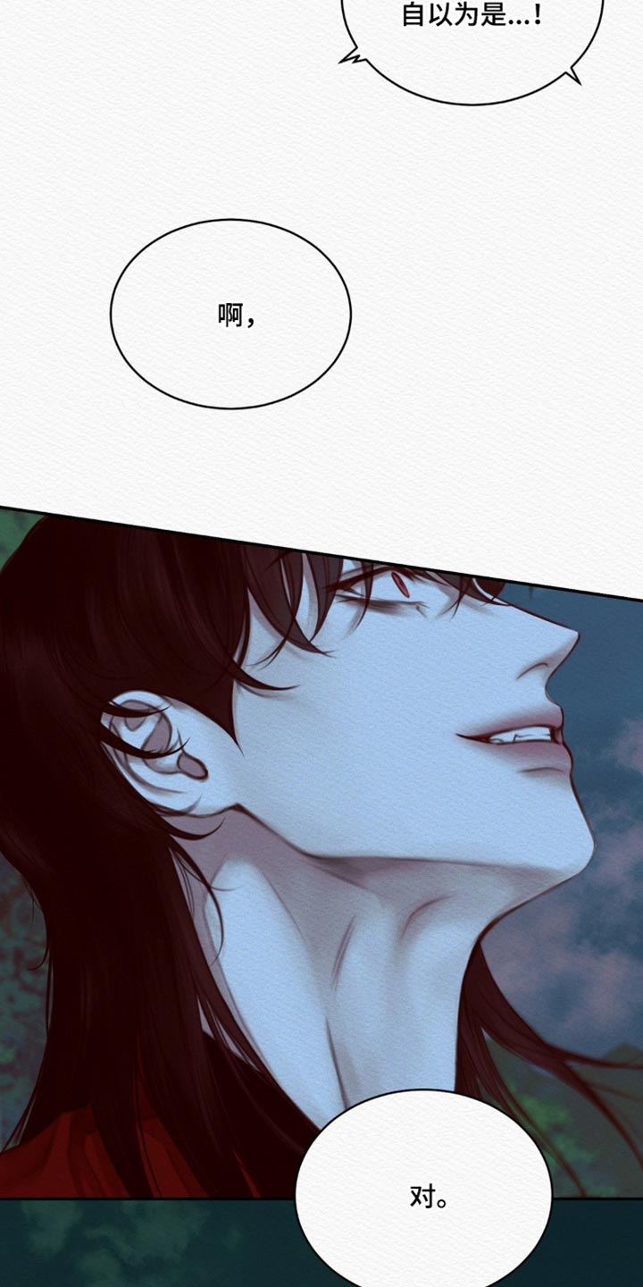 阴语默录漫画为啥不更了漫画,第74章：【第二季】去找他5图