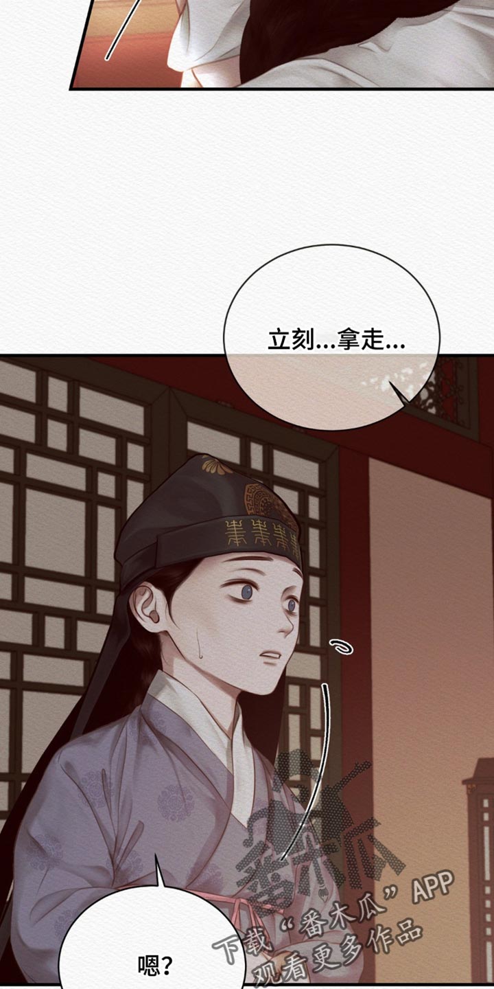 阴语含全部歌曲mv视频漫画,第144章：【第二季】绝对不能被抢走2图
