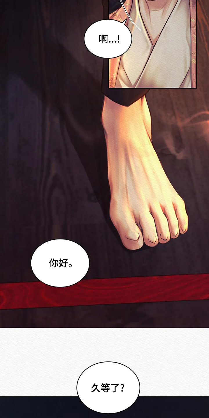 阴语默录韩漫又叫什么漫画,第43章：再无退路4图