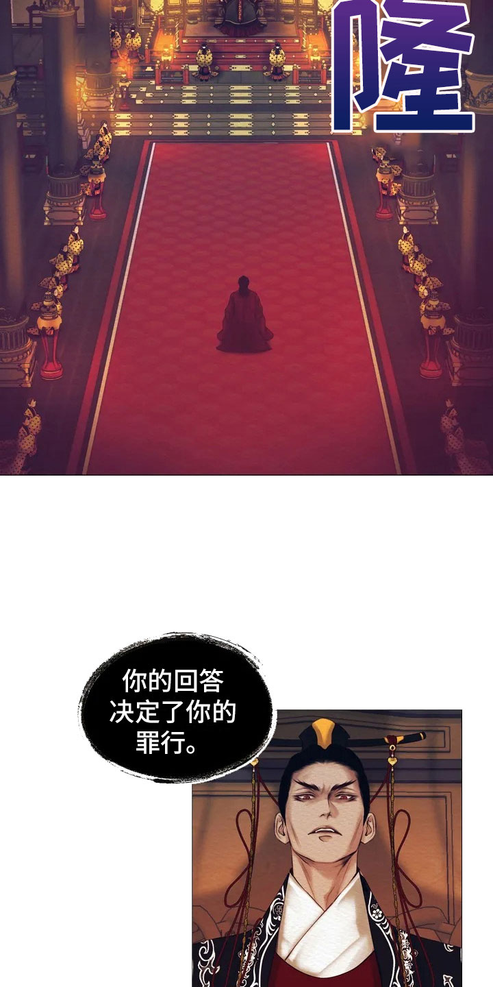 阴语默录是鬼夜曲下拉式台版漫画,第1章：逮捕3图