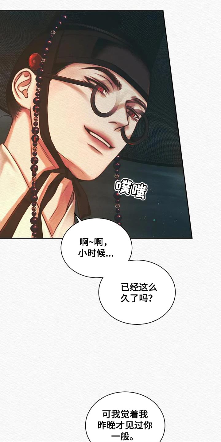 阴语含全部歌曲mv视频漫画,第52章：越来越过分1图