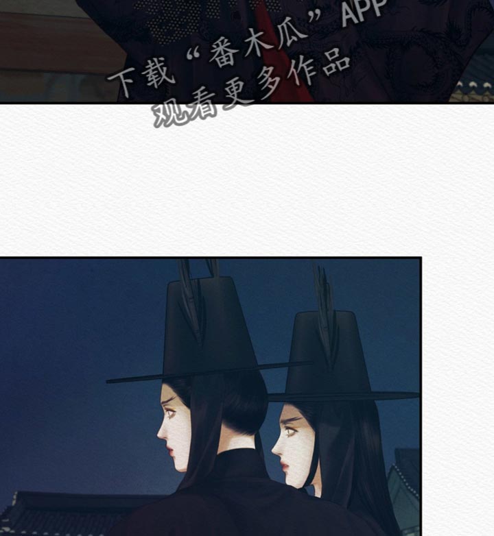 阴语默录漫画,第98章：【第二季】你已经是我的4图