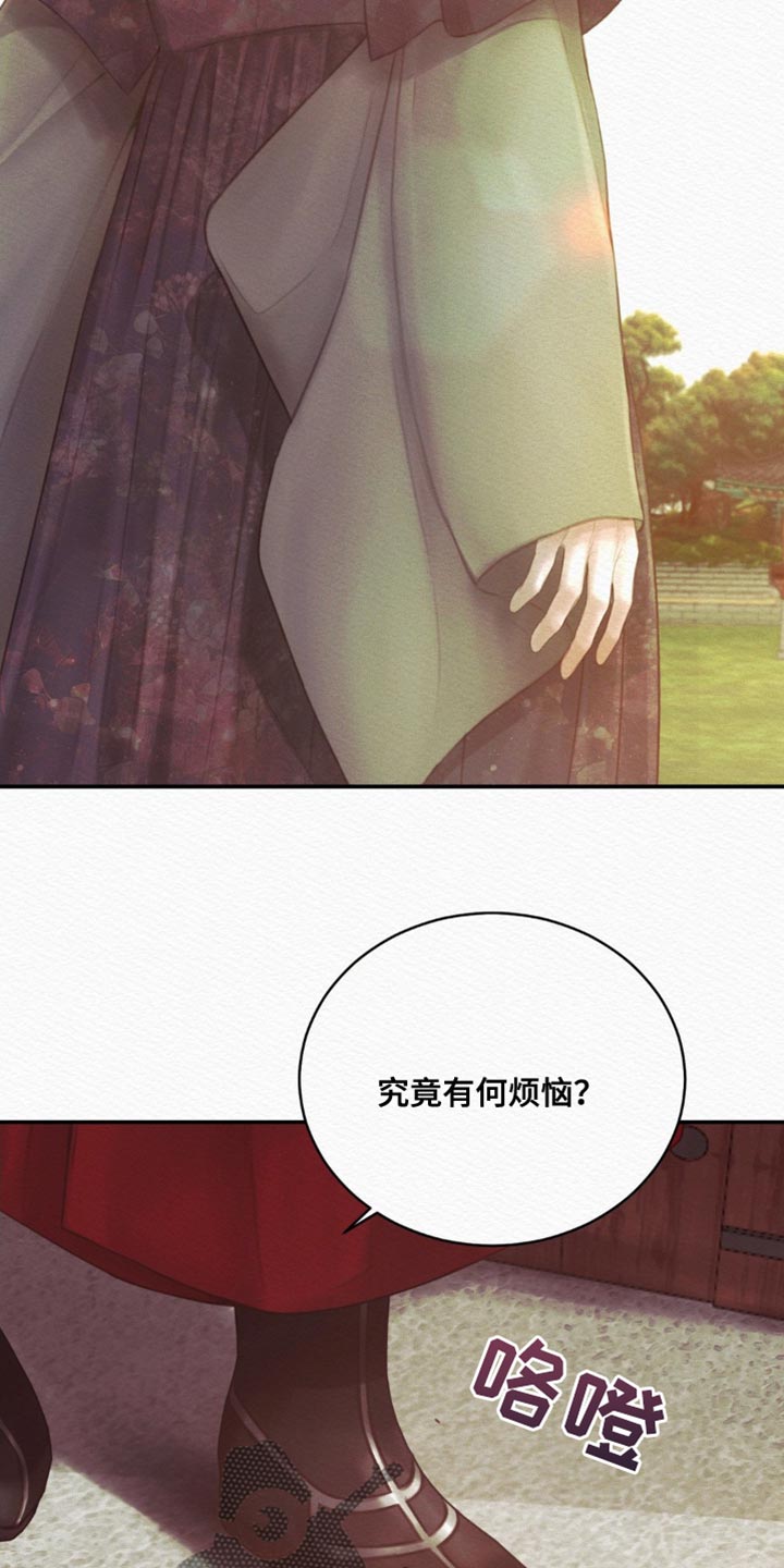 阴语默录什么软件观看漫画,第104章：【第二季】别跟着我3图