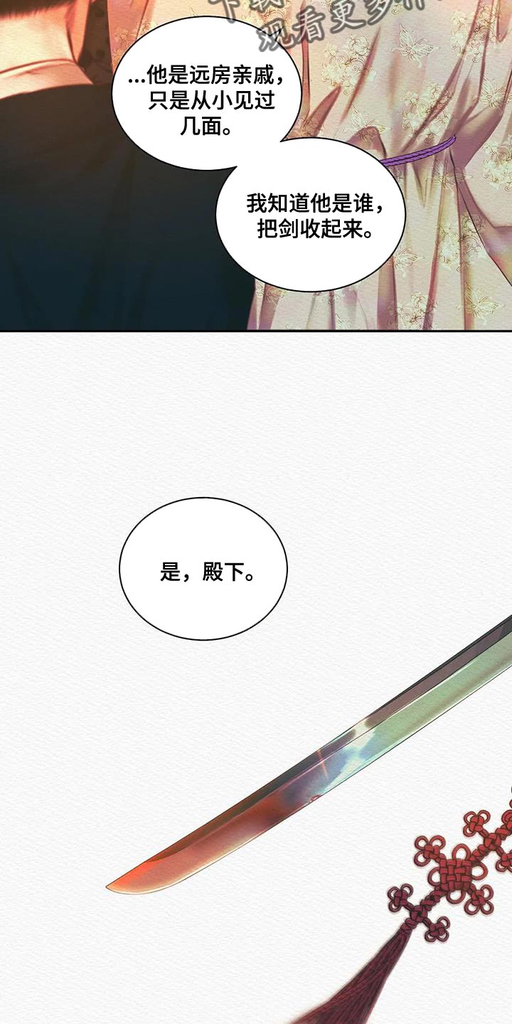 阴语默录韩漫又叫什么漫画,第52章：越来越过分4图