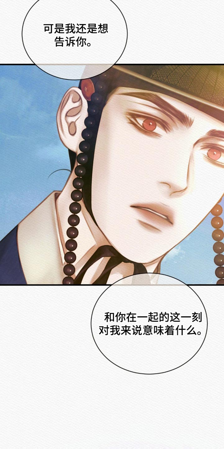 阴语默录结局漫画,第137章：【第二季】有什么不同4图