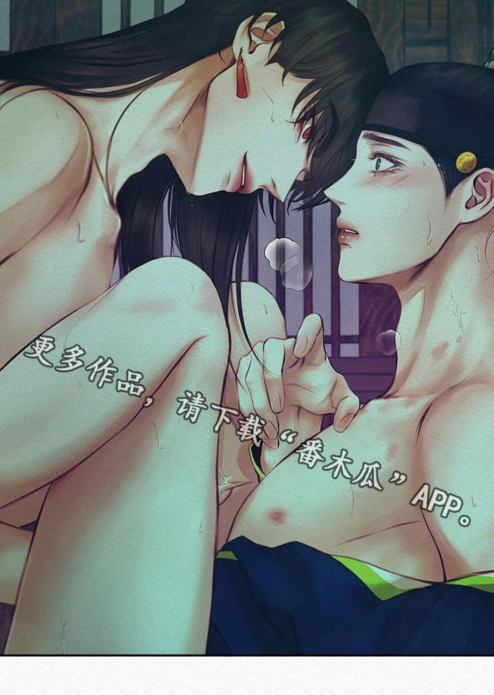 阴语默录第三季免费观看漫画,第22章：咬牙忍着4图