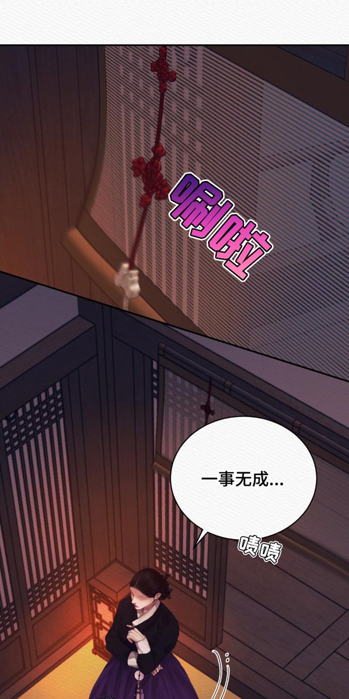 阴语默录第三季免费观看漫画,第128章：【第二季】非常期待4图