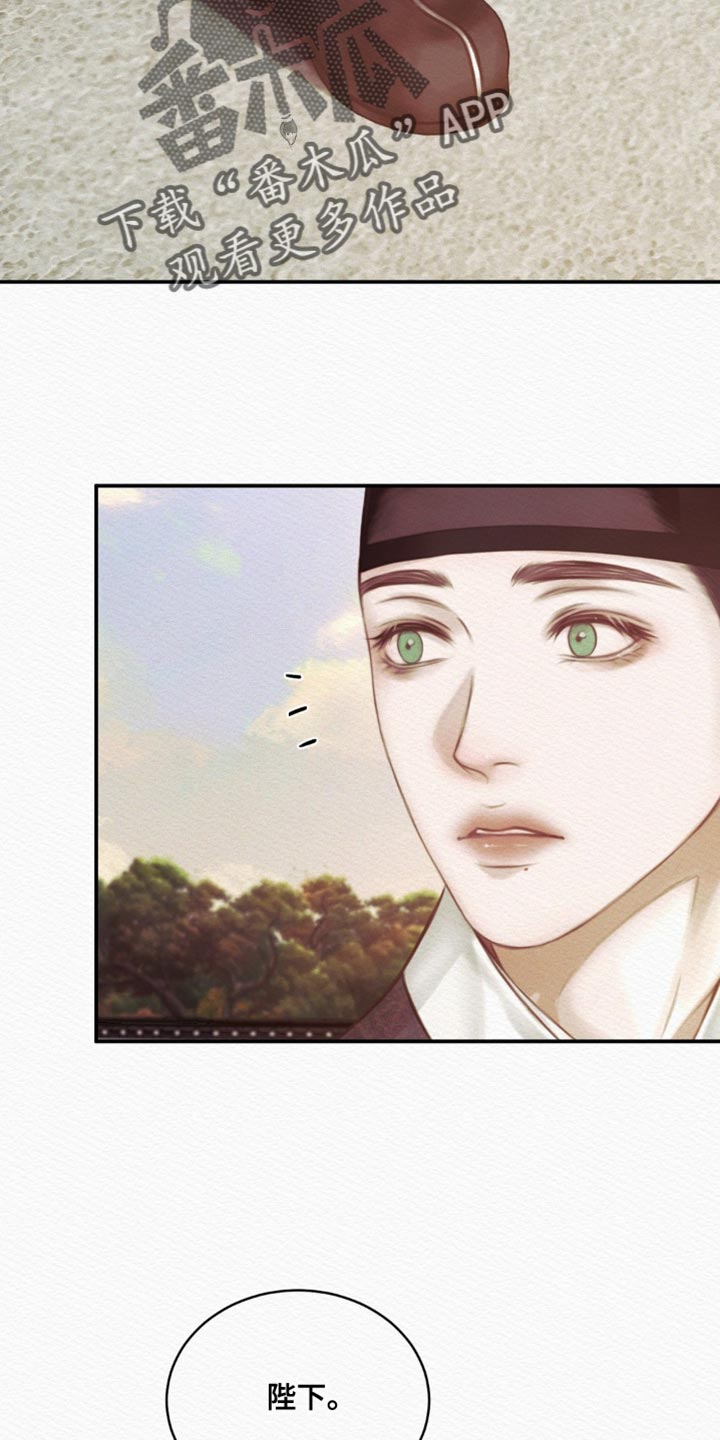 阴语默录什么软件观看漫画,第104章：【第二季】别跟着我4图