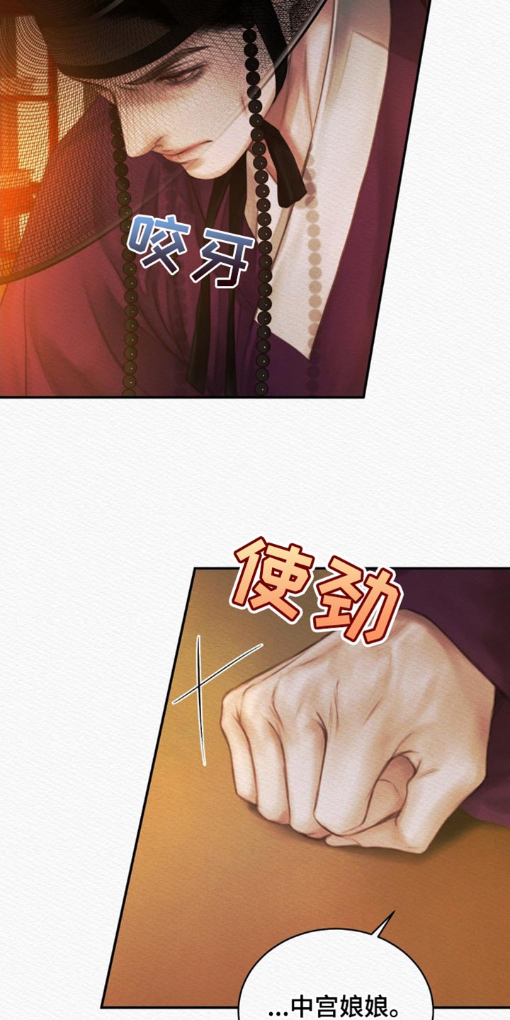 阴虚漫画,第127章：【第二季】没资格1图