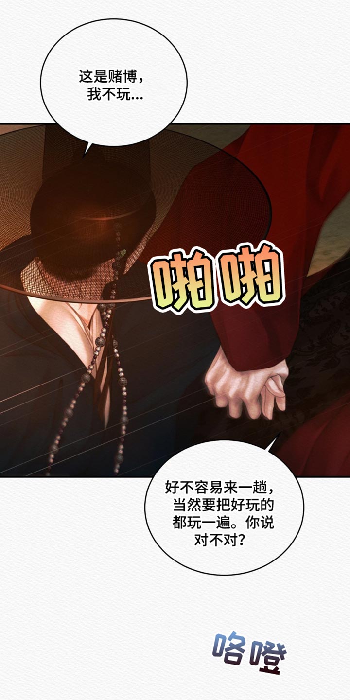 阴语默录漫画,第130章：【第二季】找到你了2图