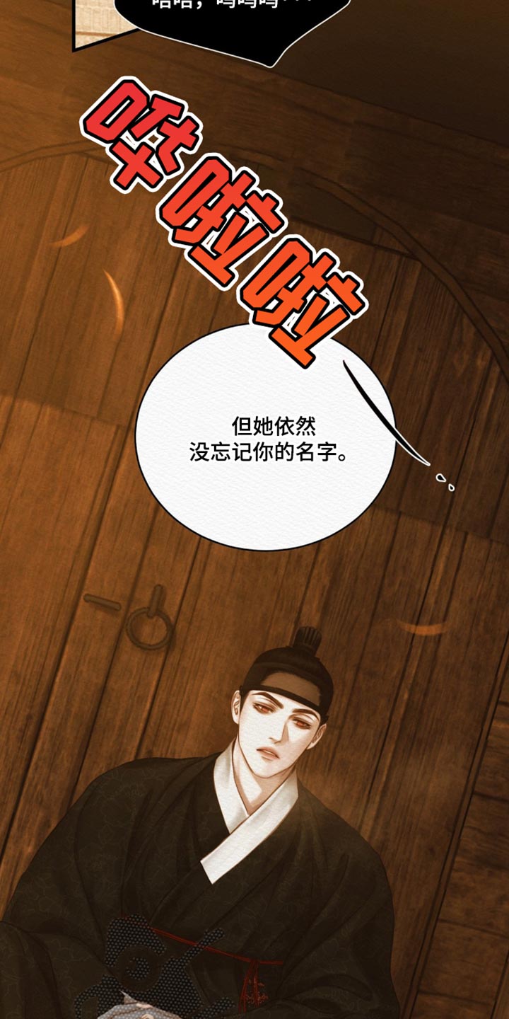 阴语含经典歌曲盘点漫画,第142章：【第二季】堆积如山3图