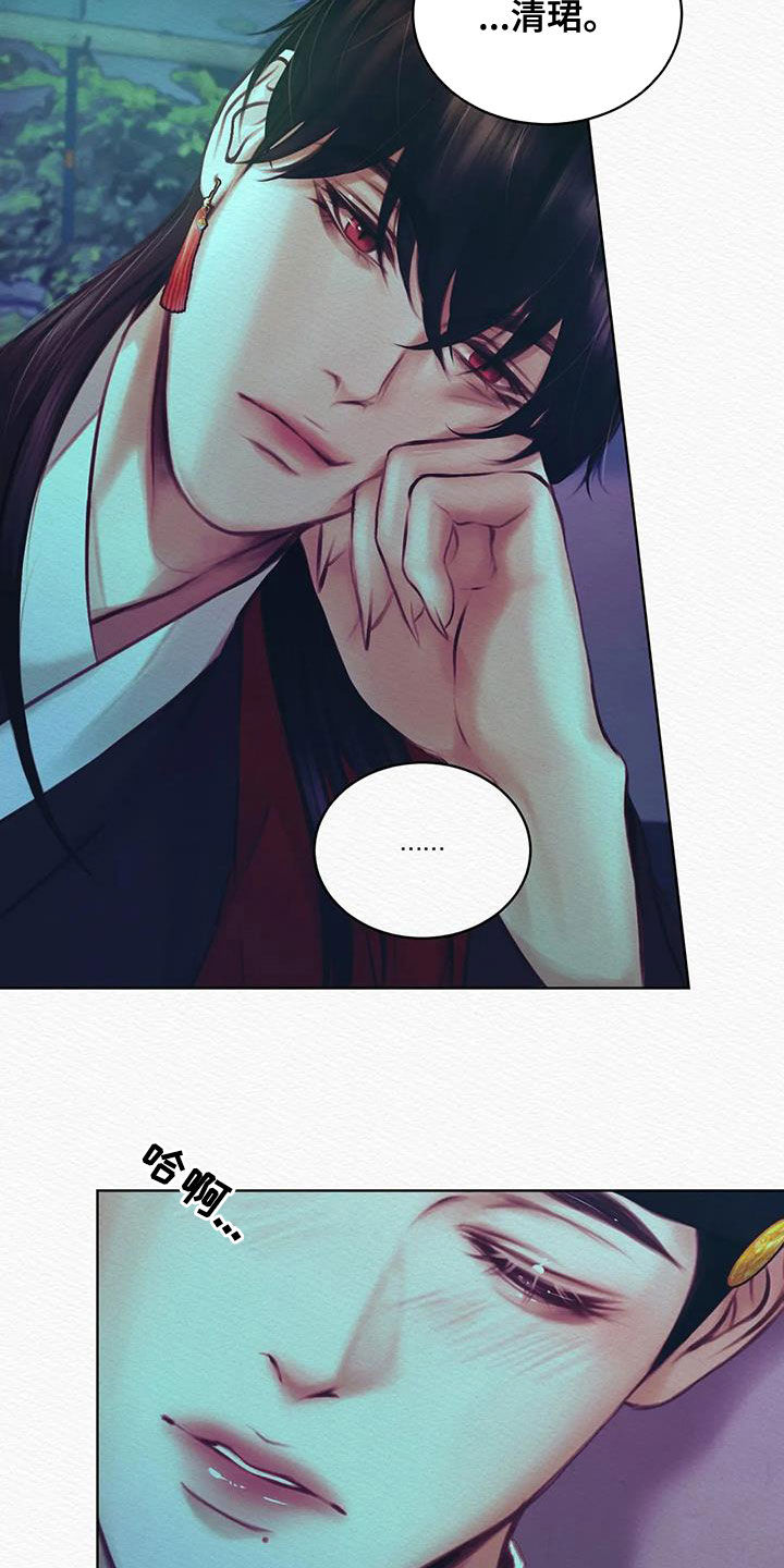 阴语含全部歌曲mv视频漫画,第20章：傻子5图