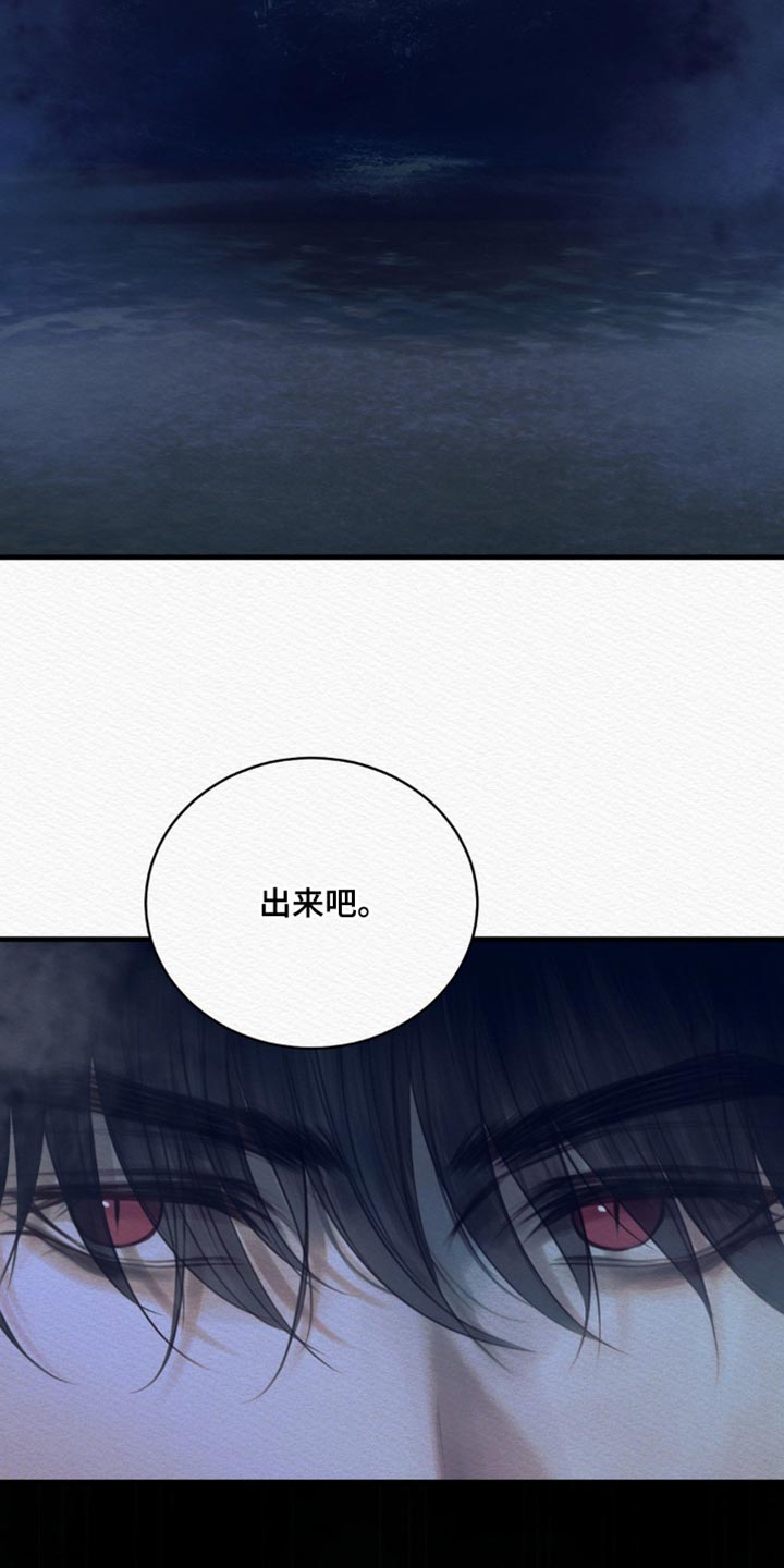 阴语含演唱但愿人长久漫画,第135章：【第二季】命最惨的鬼2图