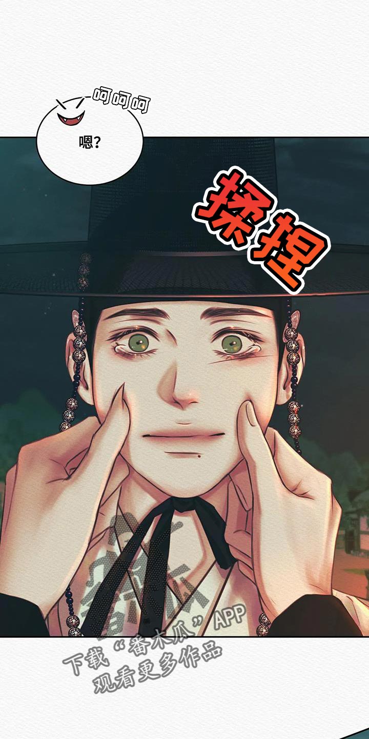 阴虚漫画,第51章：我找你许久5图