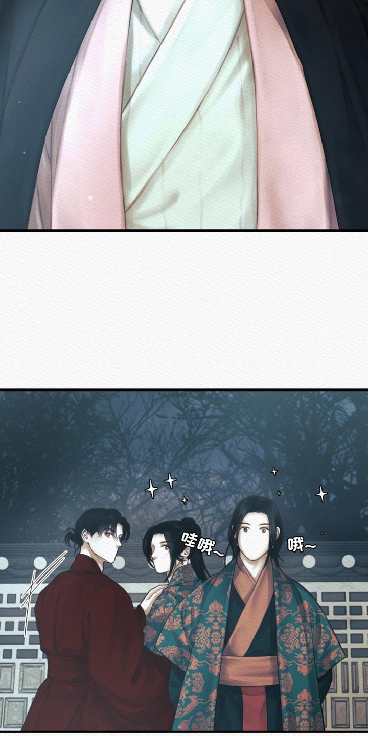 《阴语默录》漫画全集漫画,第145章：【第二季】好像也不错2图