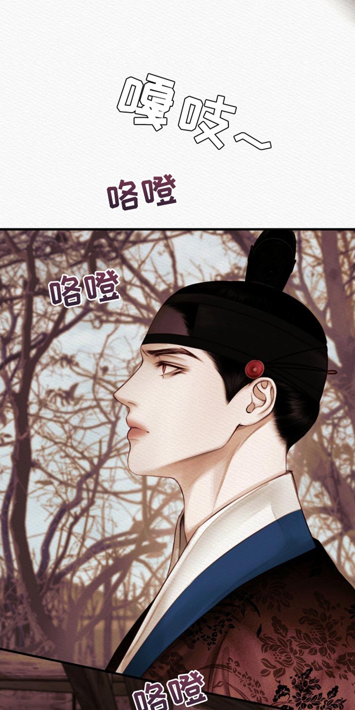 《阴语默录》漫画全集漫画,第139章：【第二季】我没事1图