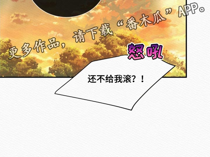 阴语默录什么软件观看漫画,第104章：【第二季】别跟着我1图