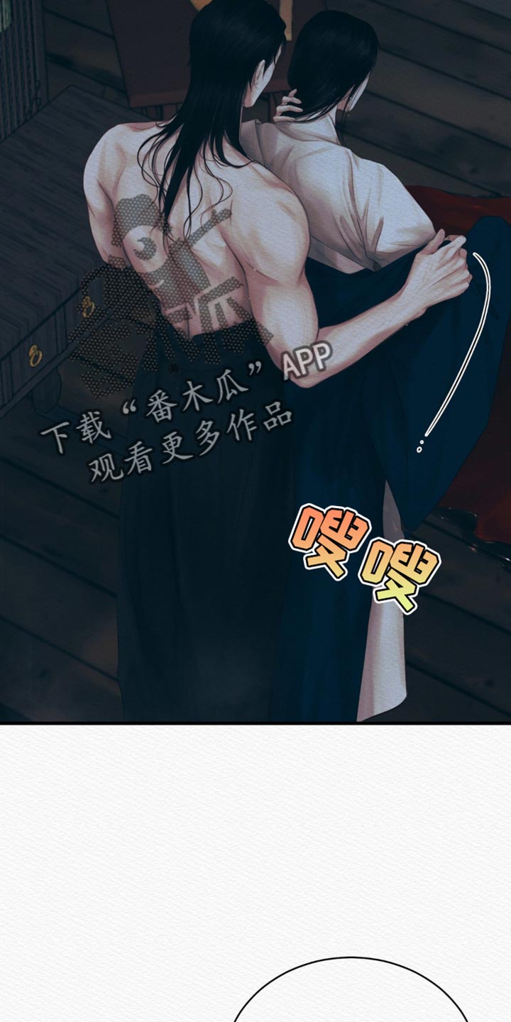 阴语含眉飞色舞精彩音乐汇漫画,第134章：【第二季】特别碍眼2图