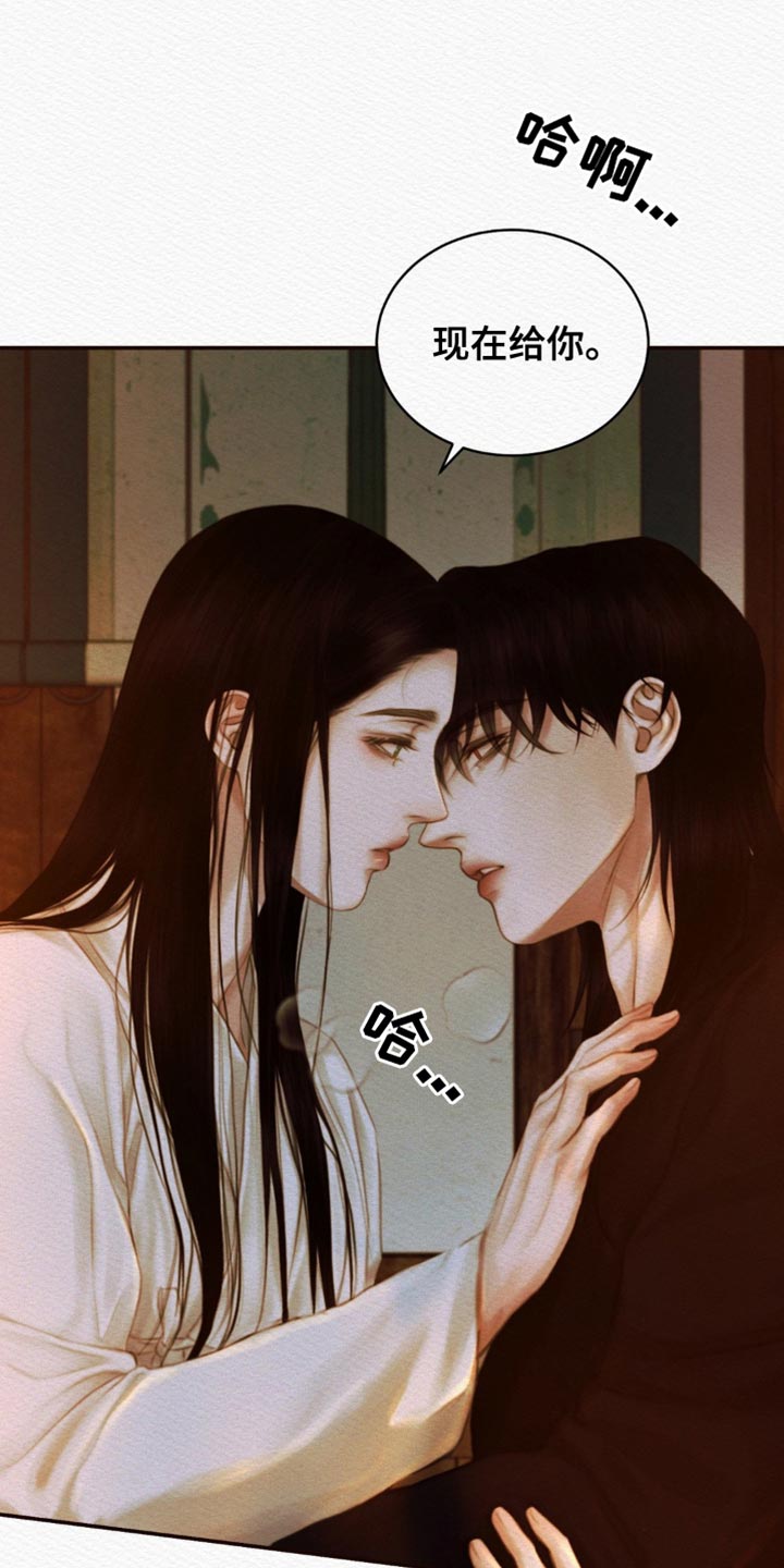 阴语默录韩漫又叫什么漫画,第122章：【第二季】现在给你4图