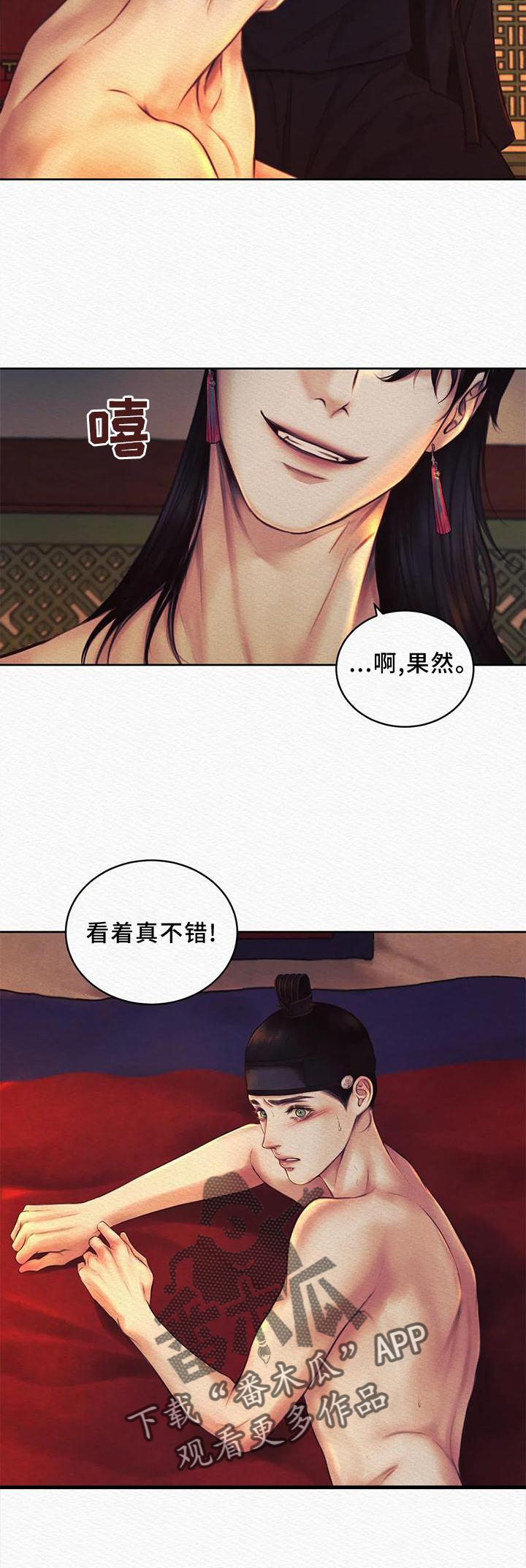 阴语默录世子结局漫画,第45章：真不错4图