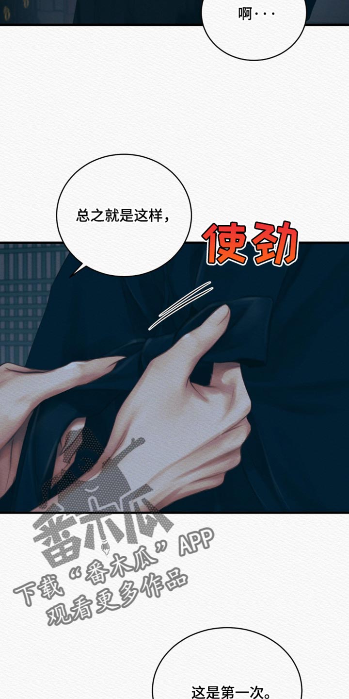 阴历漫画,第134章：【第二季】特别碍眼2图