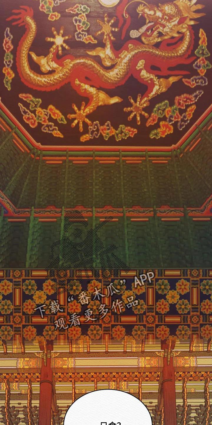 阴语默录第三季免费观看漫画,第68章：【第二季】人类的心3图